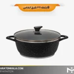 قابلمه سایز 28 طرح الماس رنگ مشکی ماراتن کالا