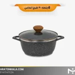 قابلمه سایز 20 طرح الماس رنگ طوسی تیره ماراتن کالا