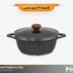 قابلمه سایز 24 طرح الماس رنگ طوسی تیره ماراتن کالا