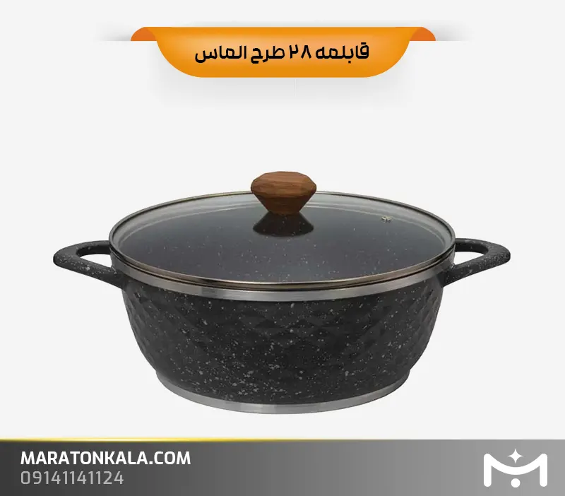 قابلمه سایز 28 طرح الماس رنگ طوسی تیره ماراتن کالا