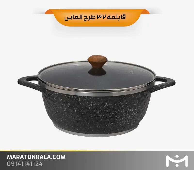 قابلمه سایز 32 طرح الماس رنگ طوسی تیره ماراتن