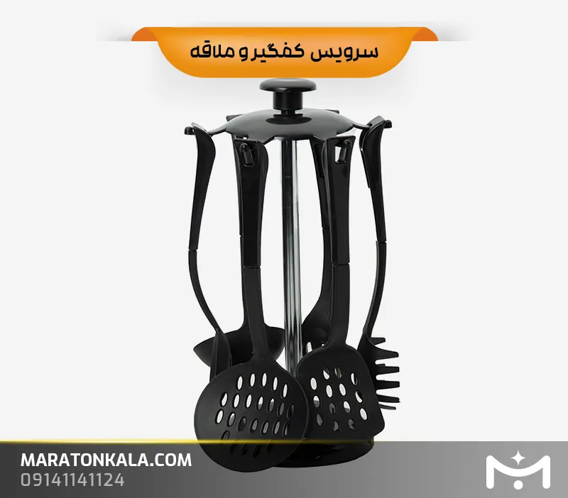 سرویس 7 پارچه کفگیر و قابلمه ماراتن کالا