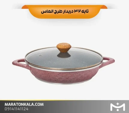 تابه 32 دربدار طرح الماس رنگ رزگلد ماراتن